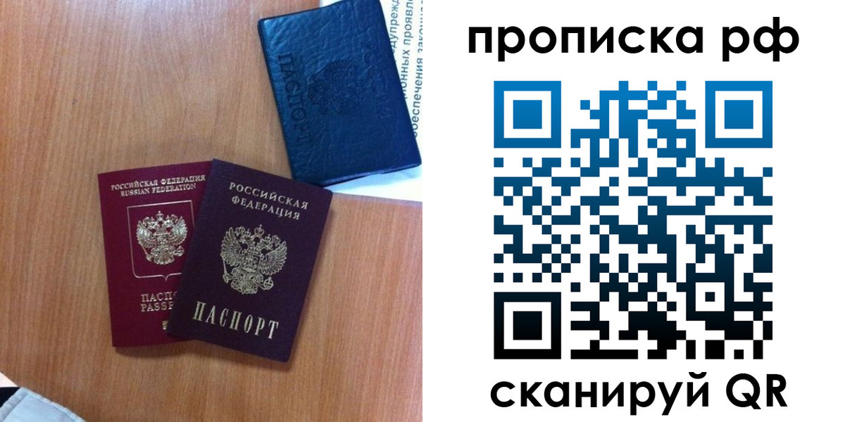временная регистрация собственник в Ишиме