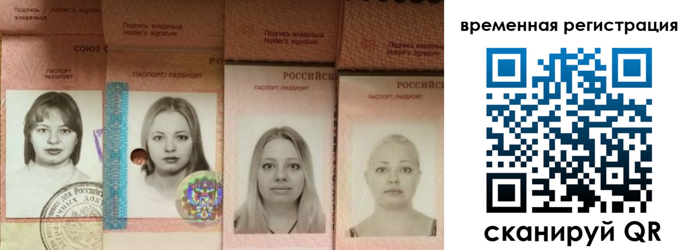 временная регистрация надежно в Ишиме
