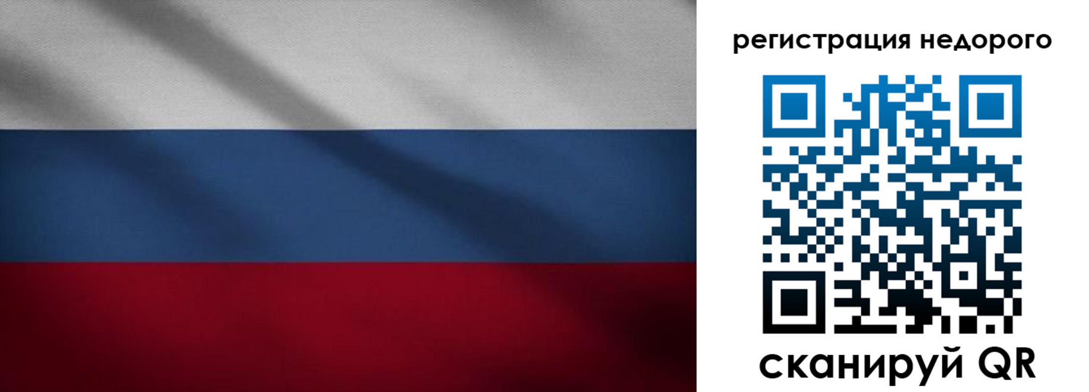 временная прописка в Ишиме