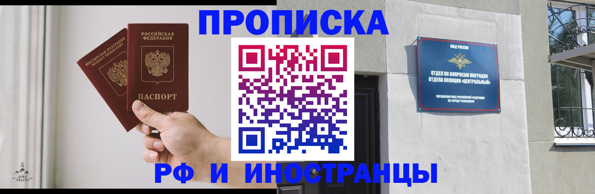 временная регистрация адрес в Ишиме