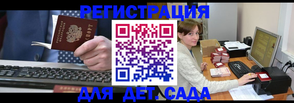 прописка регистрация в Ишиме