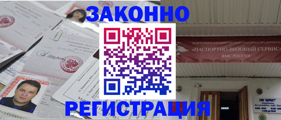 прописка для военкомата в Ишиме