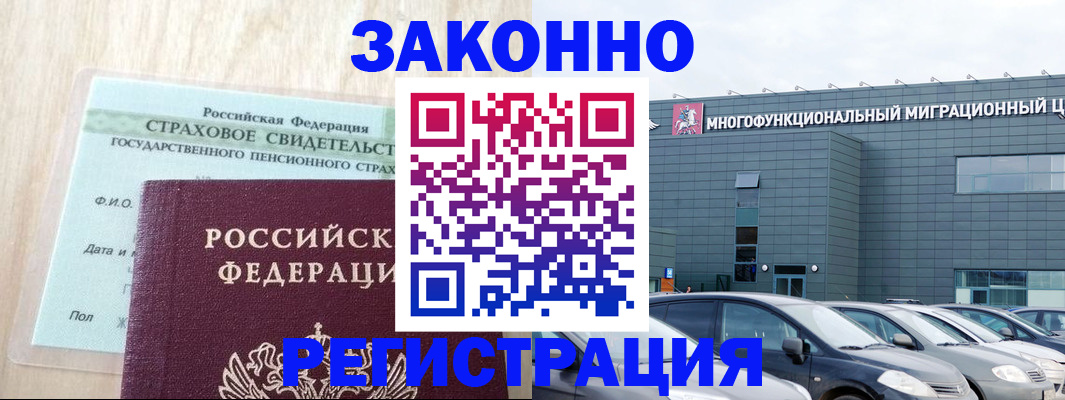 где прописаться в Ишиме